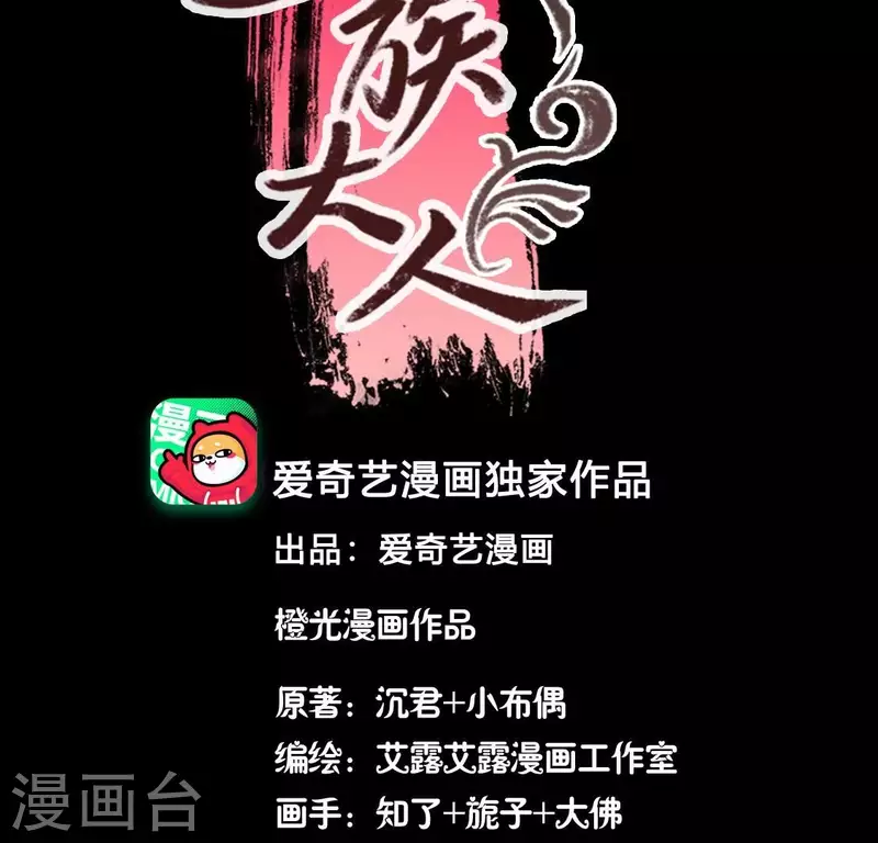 第163话 鬼域一天，人间一年2