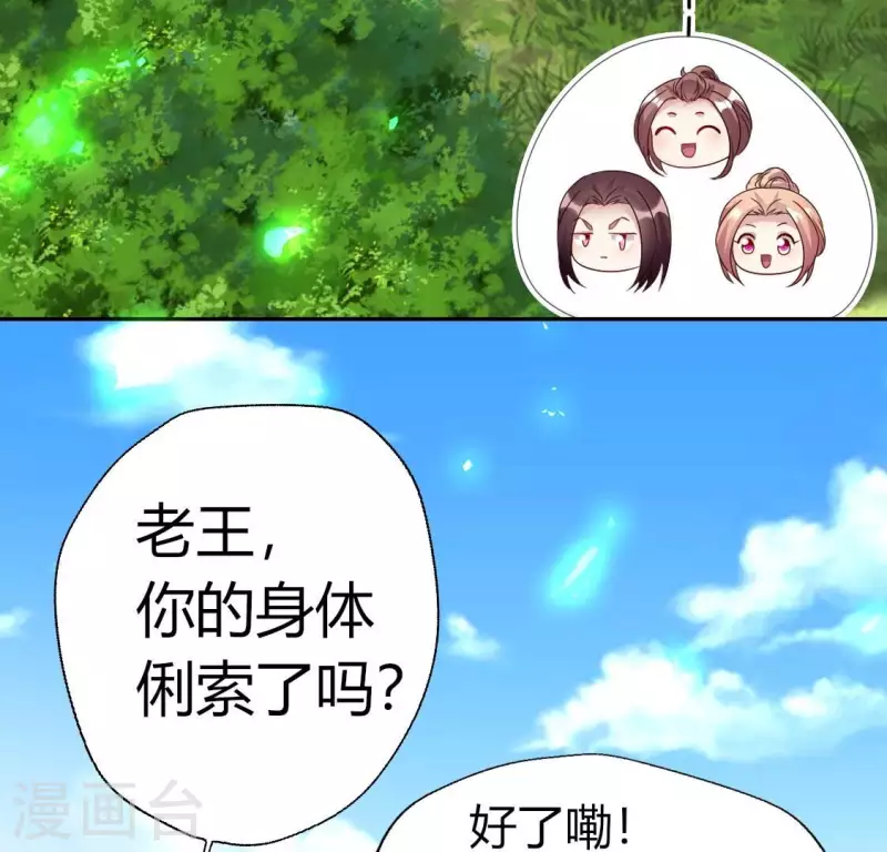 第163话 鬼域一天，人间一年42