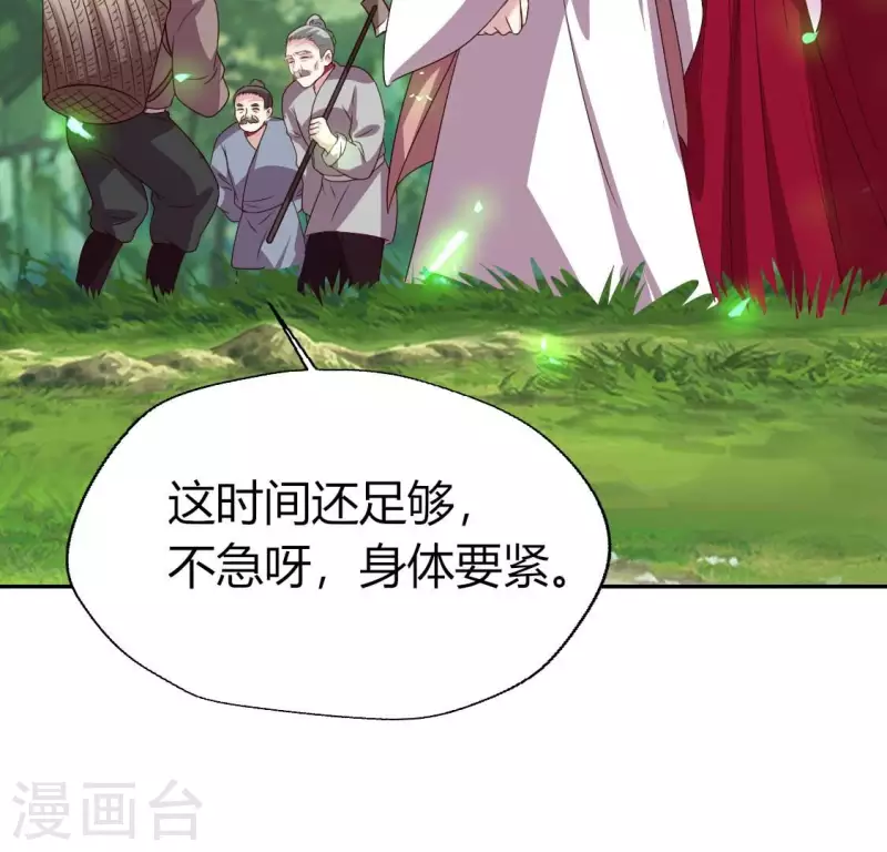 第163话 鬼域一天，人间一年44