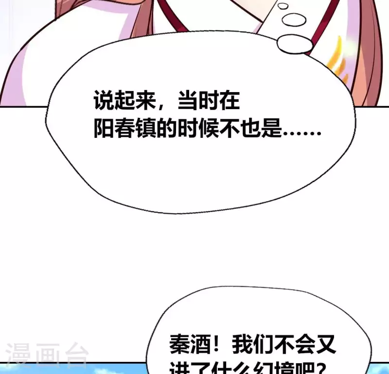 第163话 鬼域一天，人间一年55