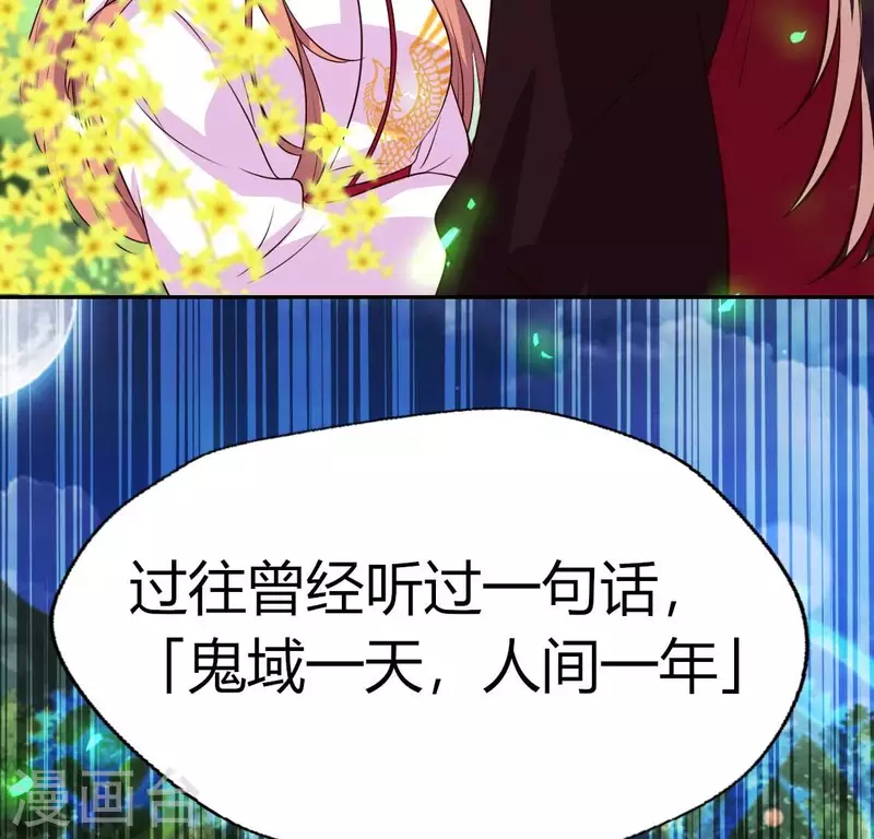 第163话 鬼域一天，人间一年62
