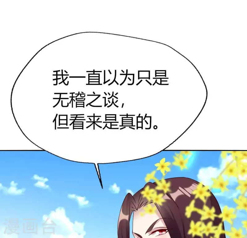 第163话 鬼域一天，人间一年66