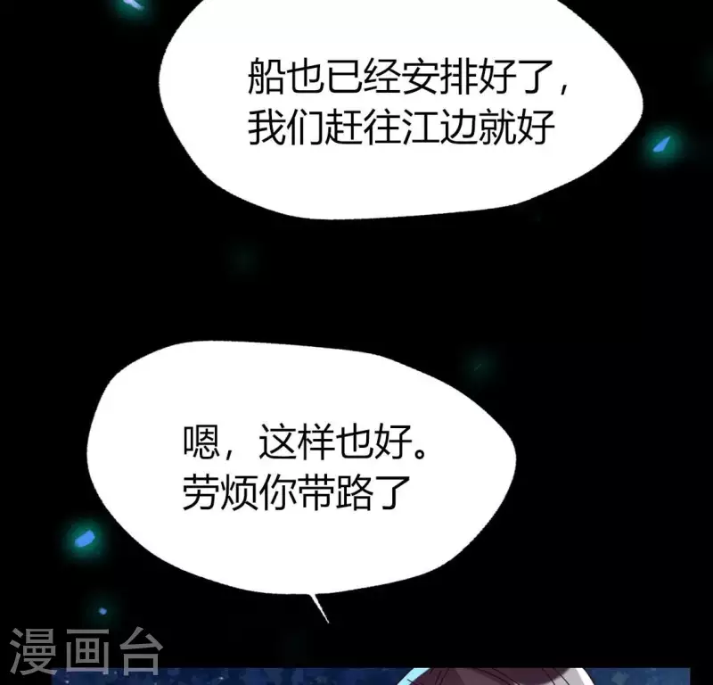 第182话 携手杀敌之后19