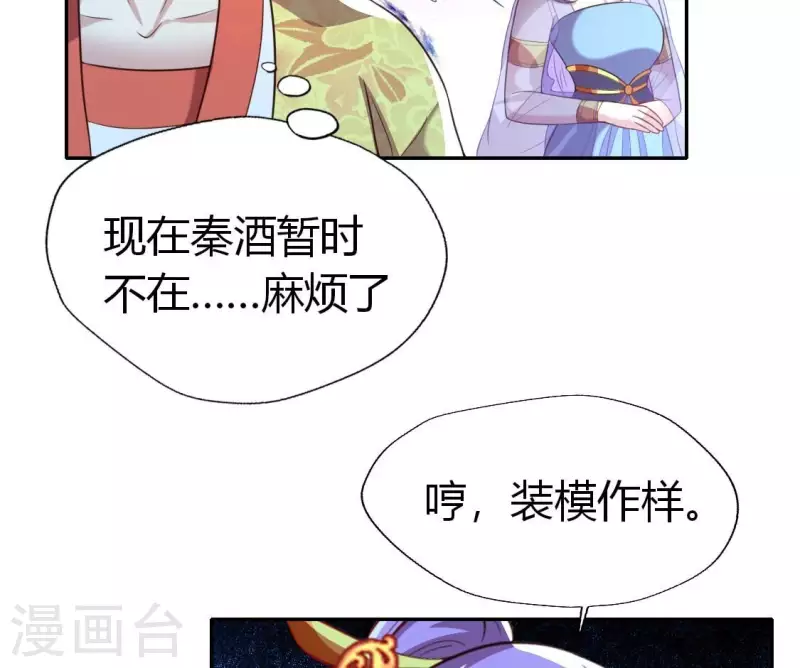 第186话 出海三人行7