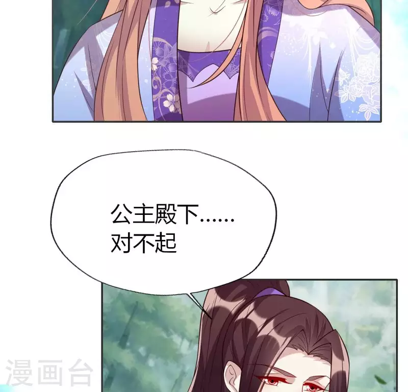 第189话 不要说“对不起”16