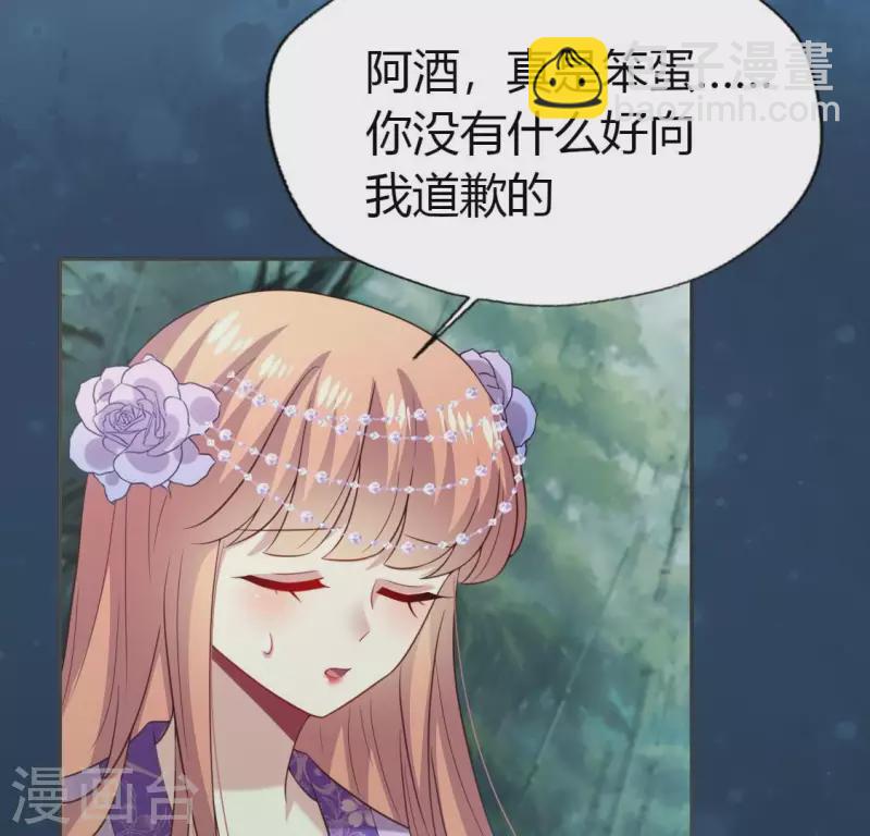 第189话 不要说“对不起”18