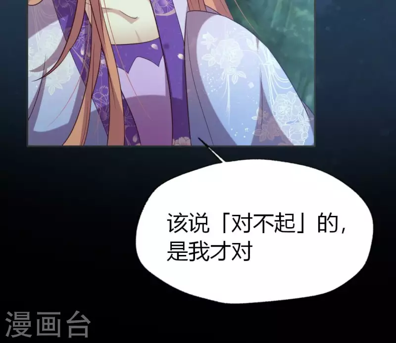 第189话 不要说“对不起”19