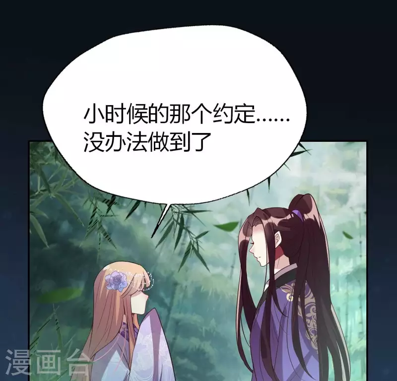 第189话 不要说“对不起”20