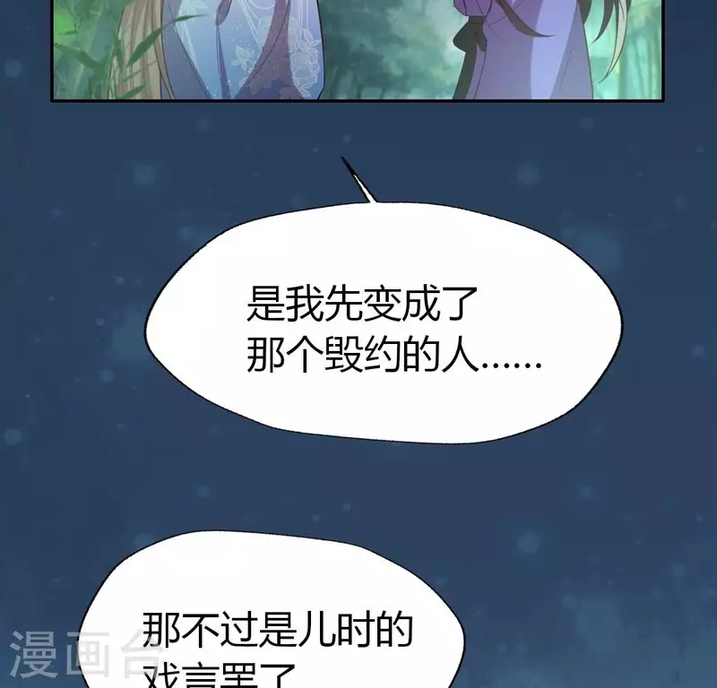 第189话 不要说“对不起”21