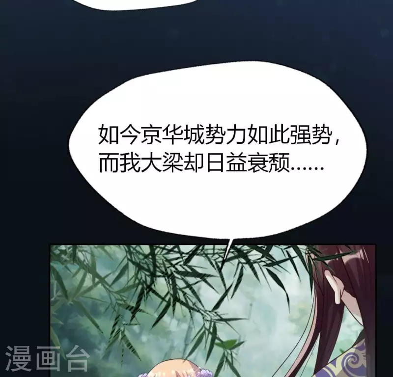 第189话 不要说“对不起”27