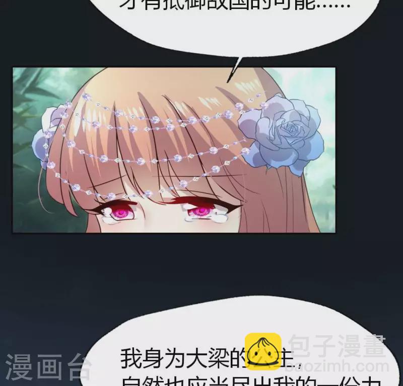 第189话 不要说“对不起”29
