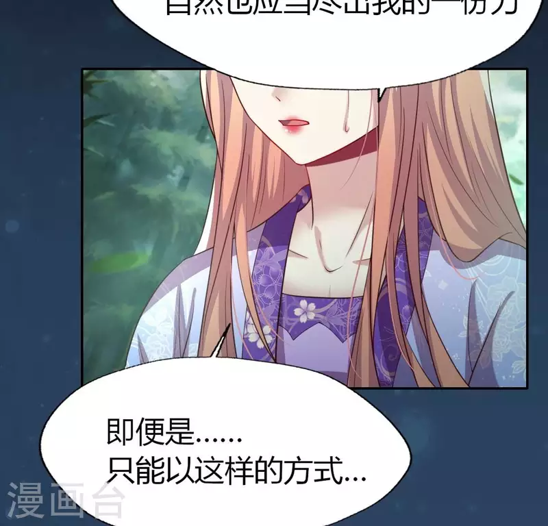 第189话 不要说“对不起”30