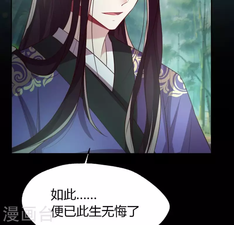 第189话 不要说“对不起”32