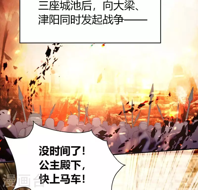 第189话 不要说“对不起”38