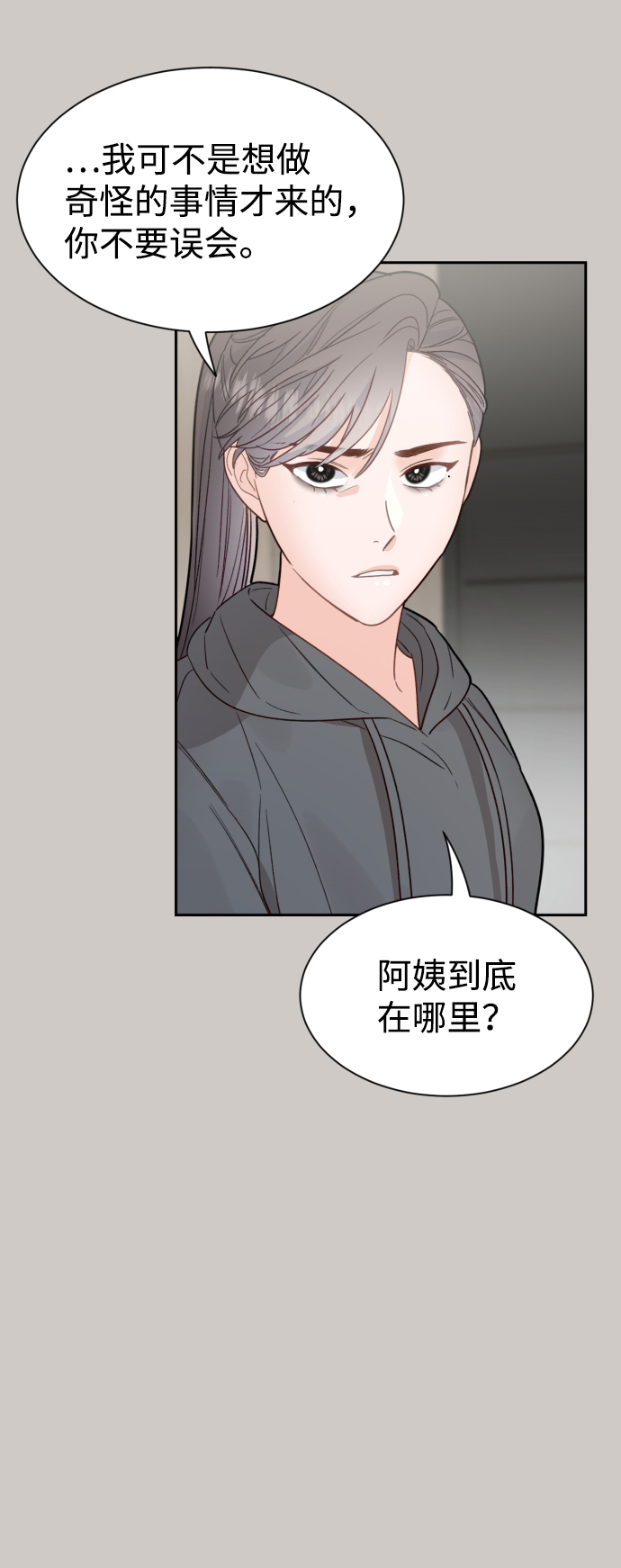 第29话14