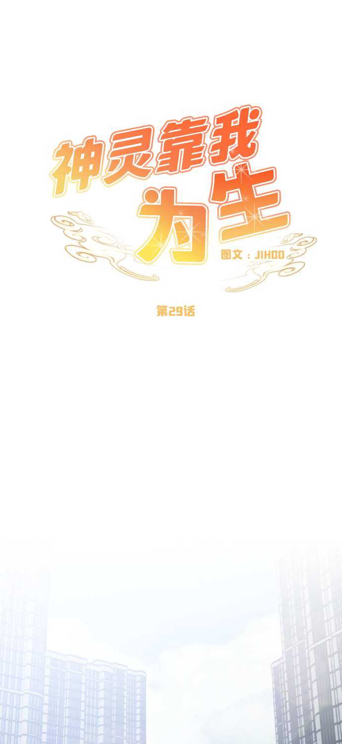 第29话9
