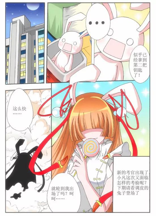 第11话6