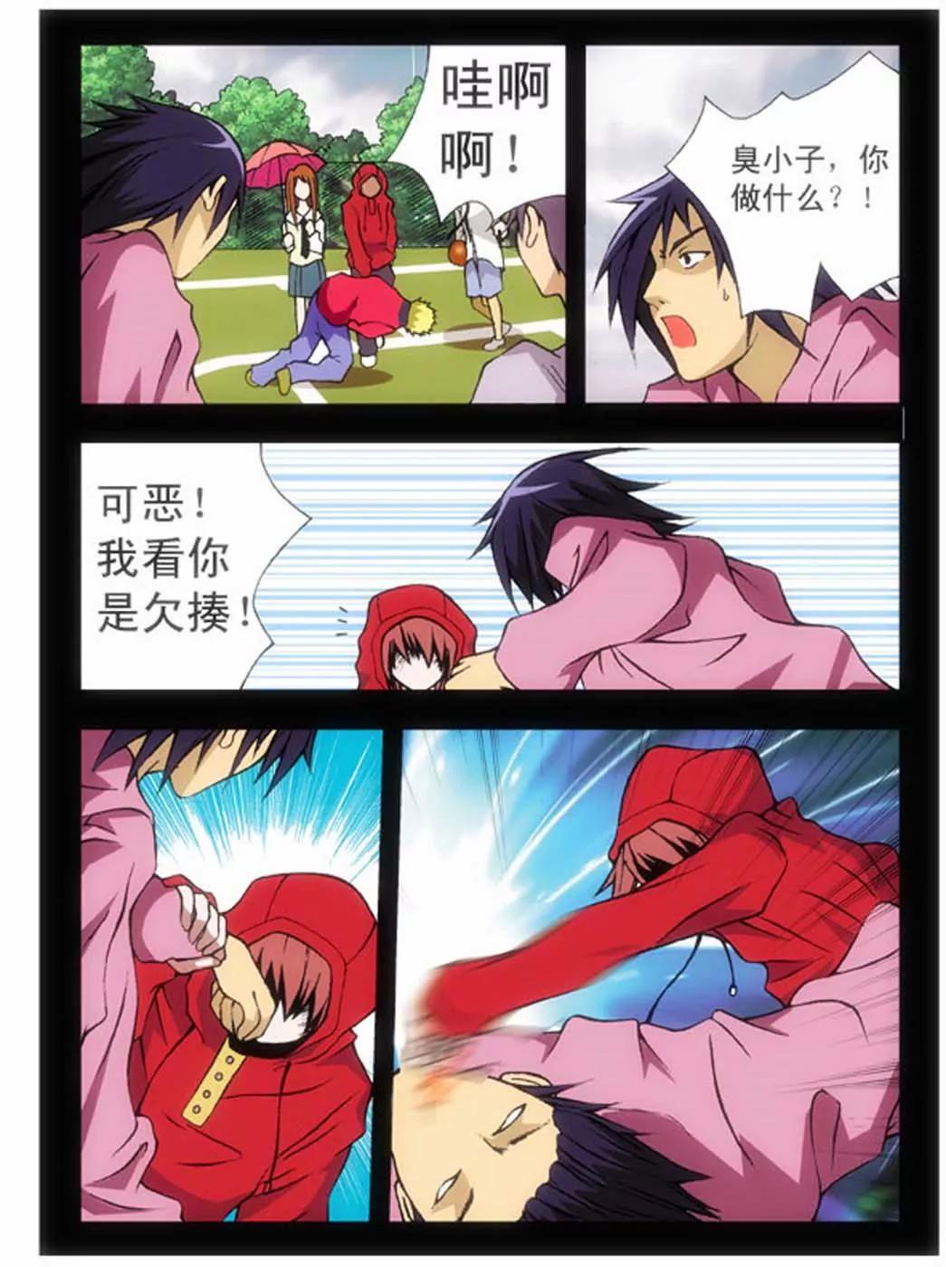 第31话5
