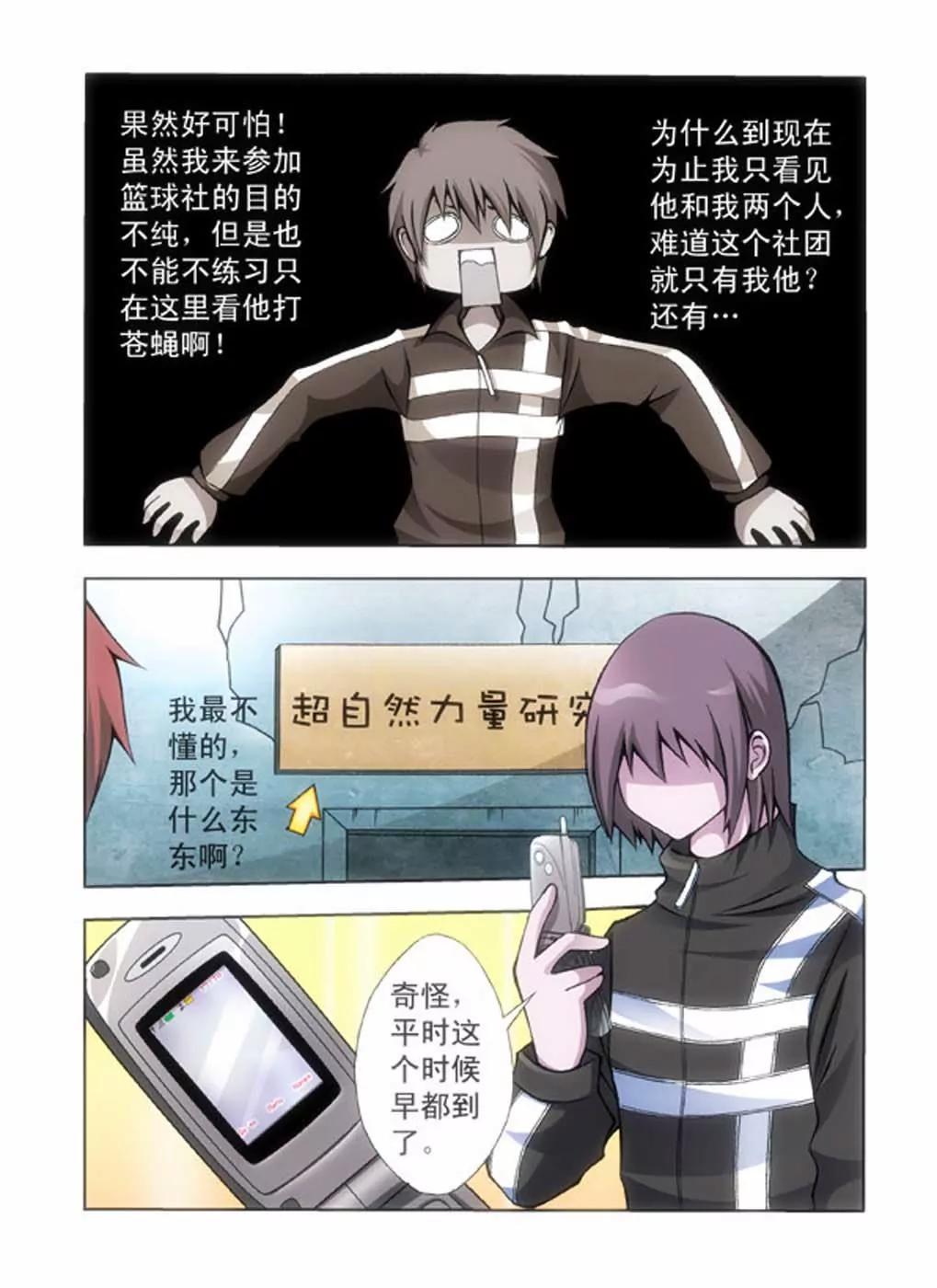 第36话2