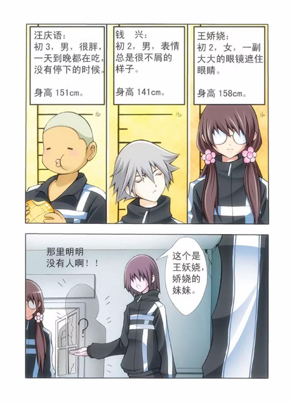 第36话4
