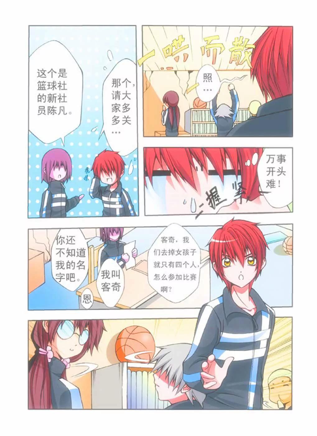 第36话5