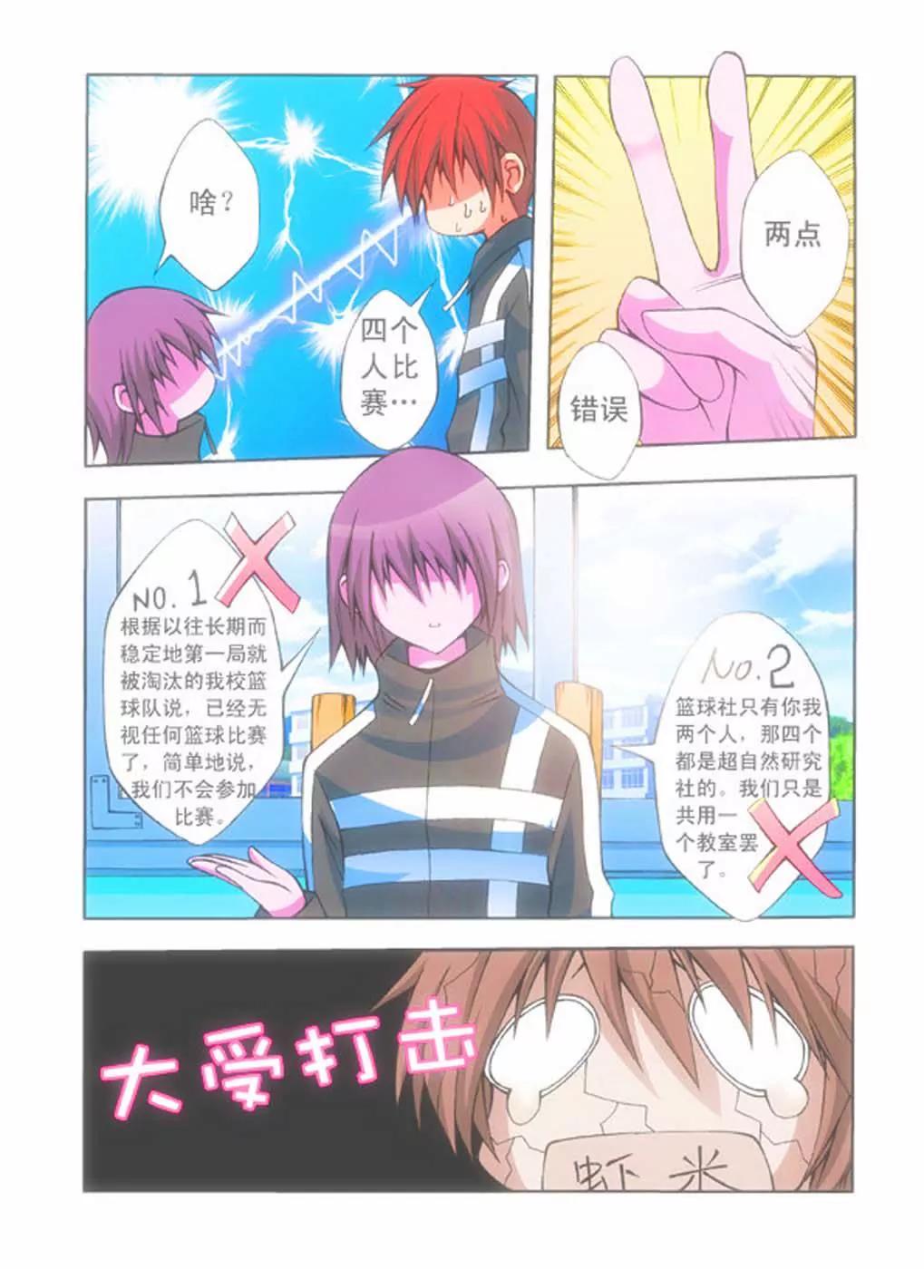 第36话6