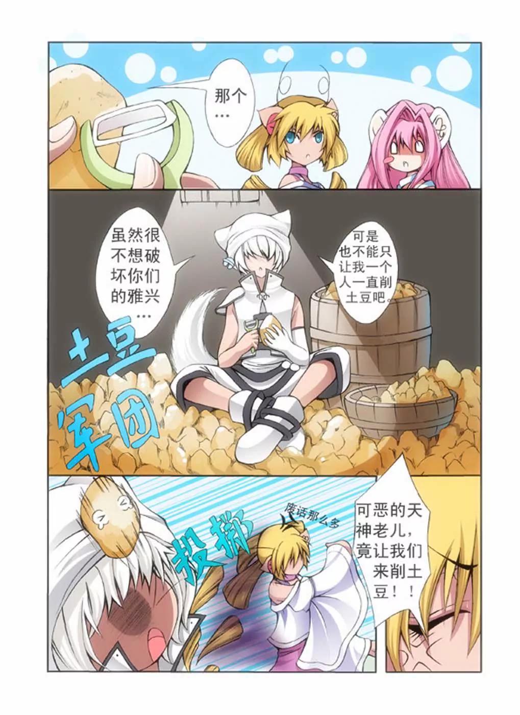 第37话1