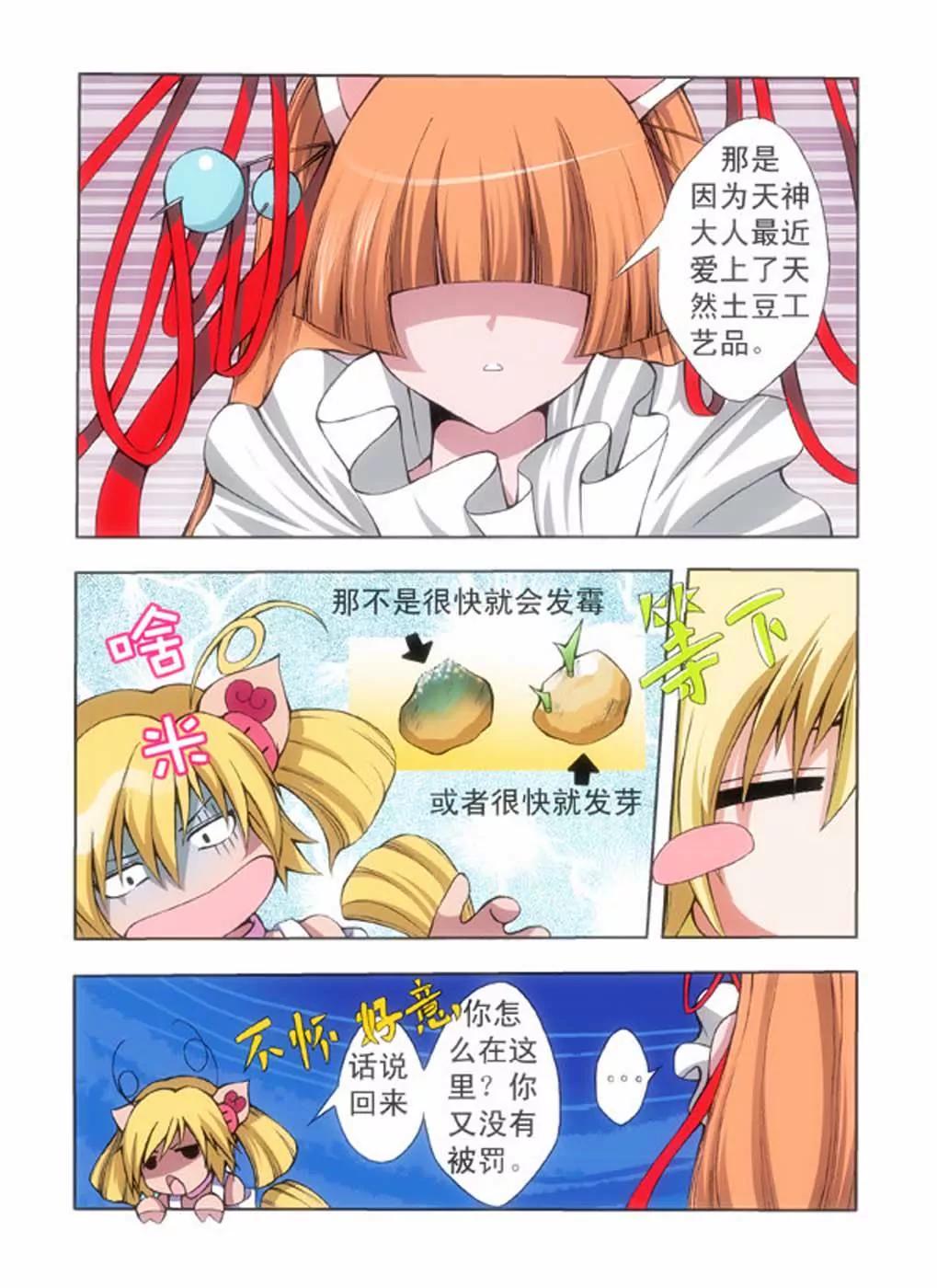 第37话2