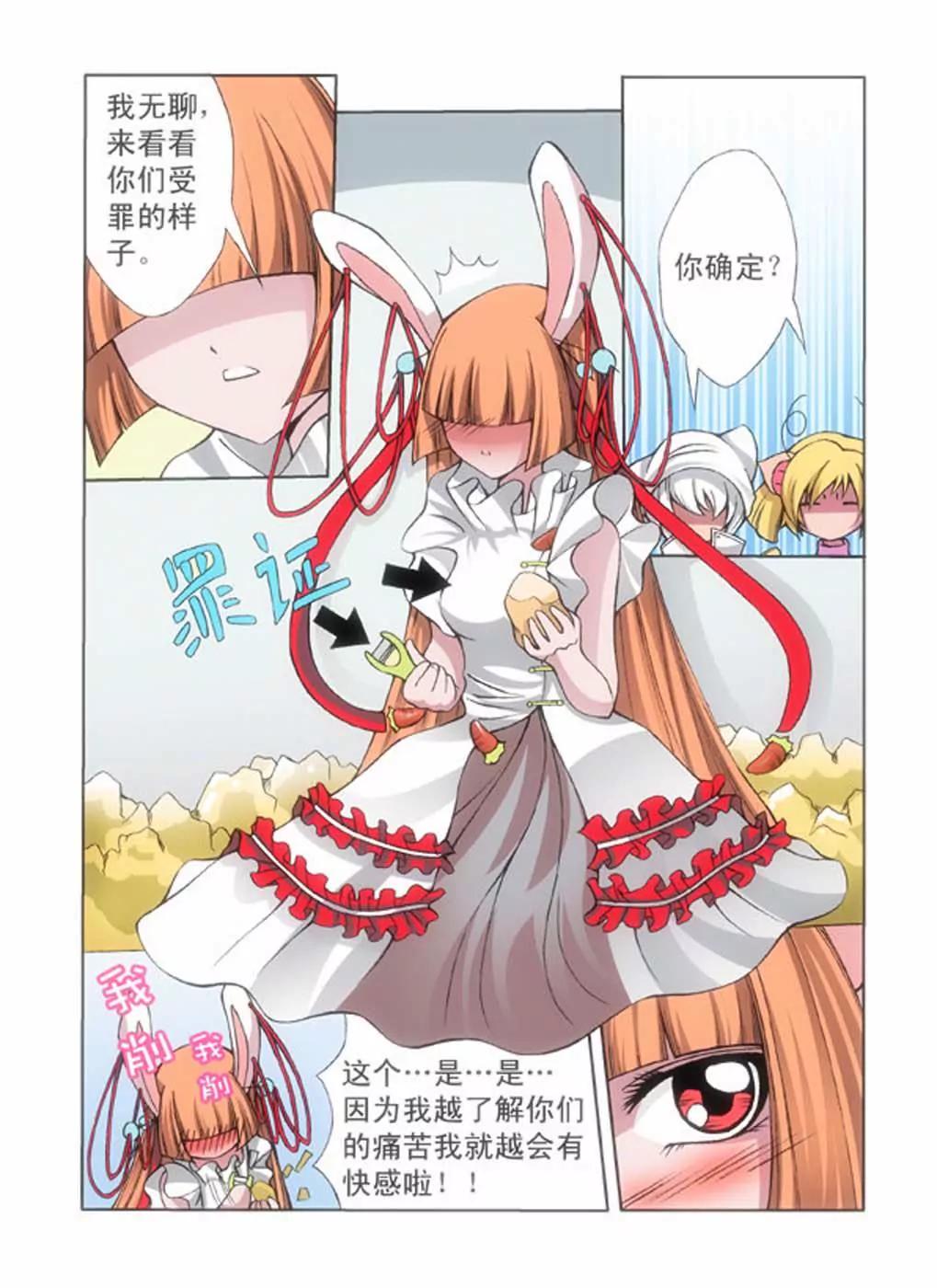 第37话3