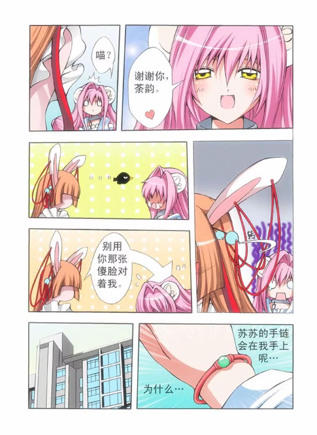 第37话4