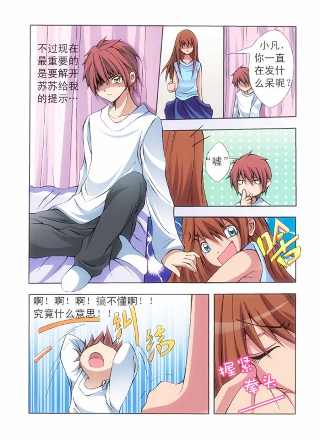 第37话5