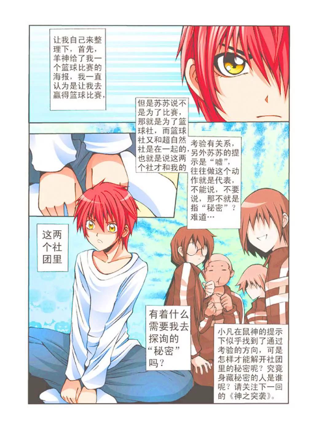 第37话7