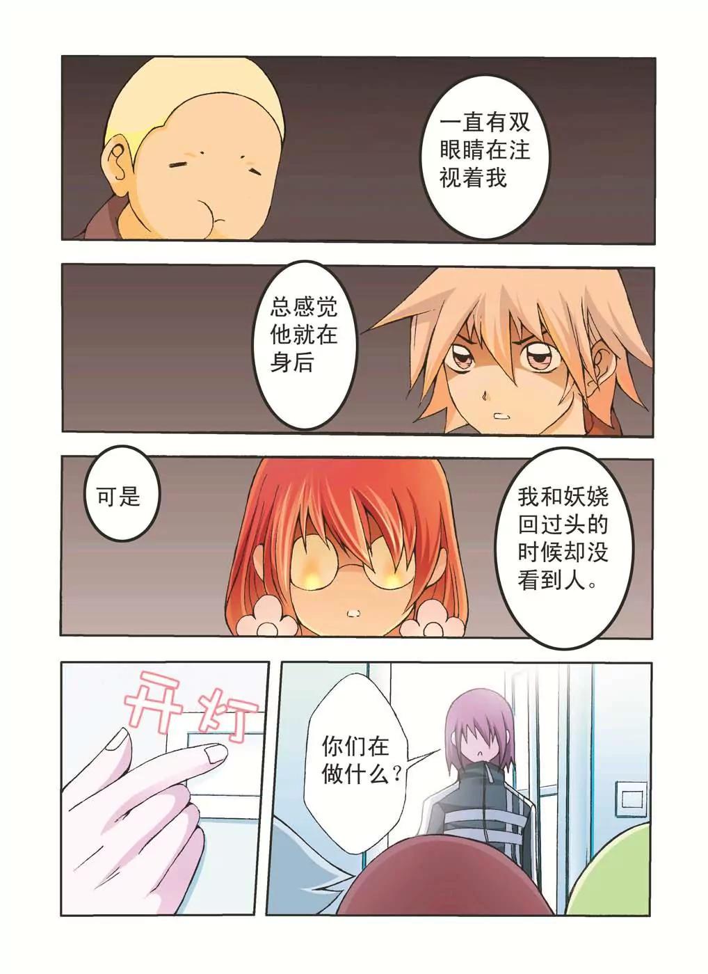 第38话1