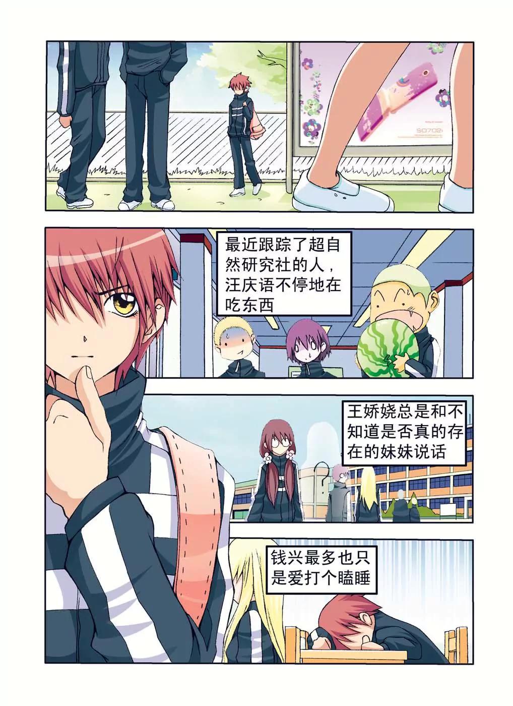 第38话3