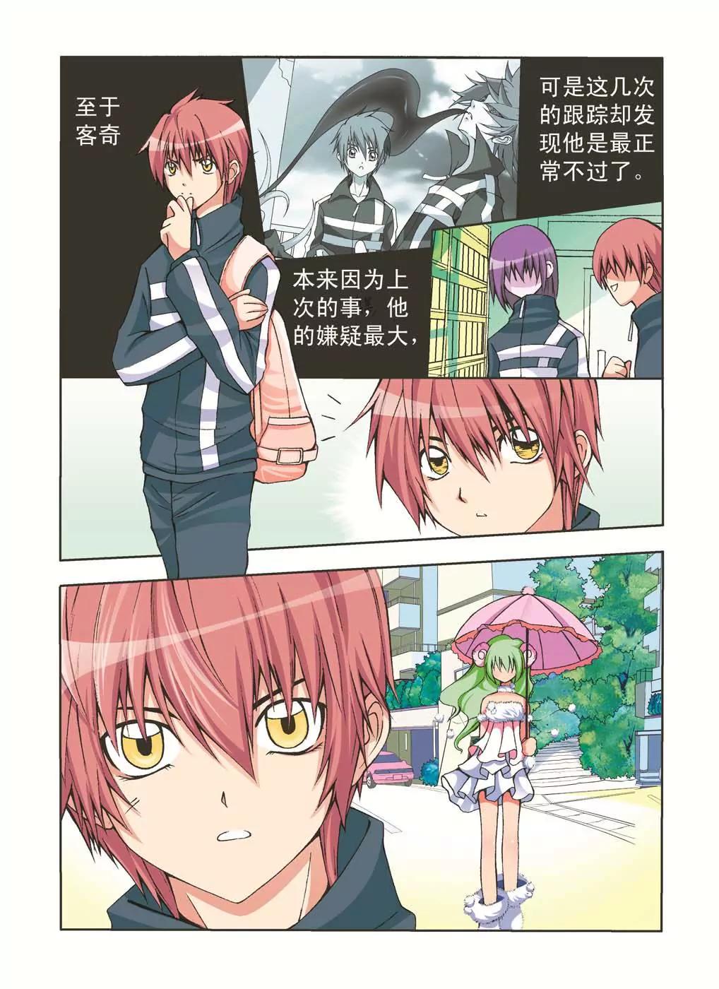 第38话4