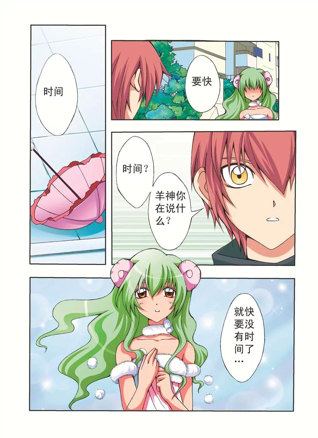 第38话5