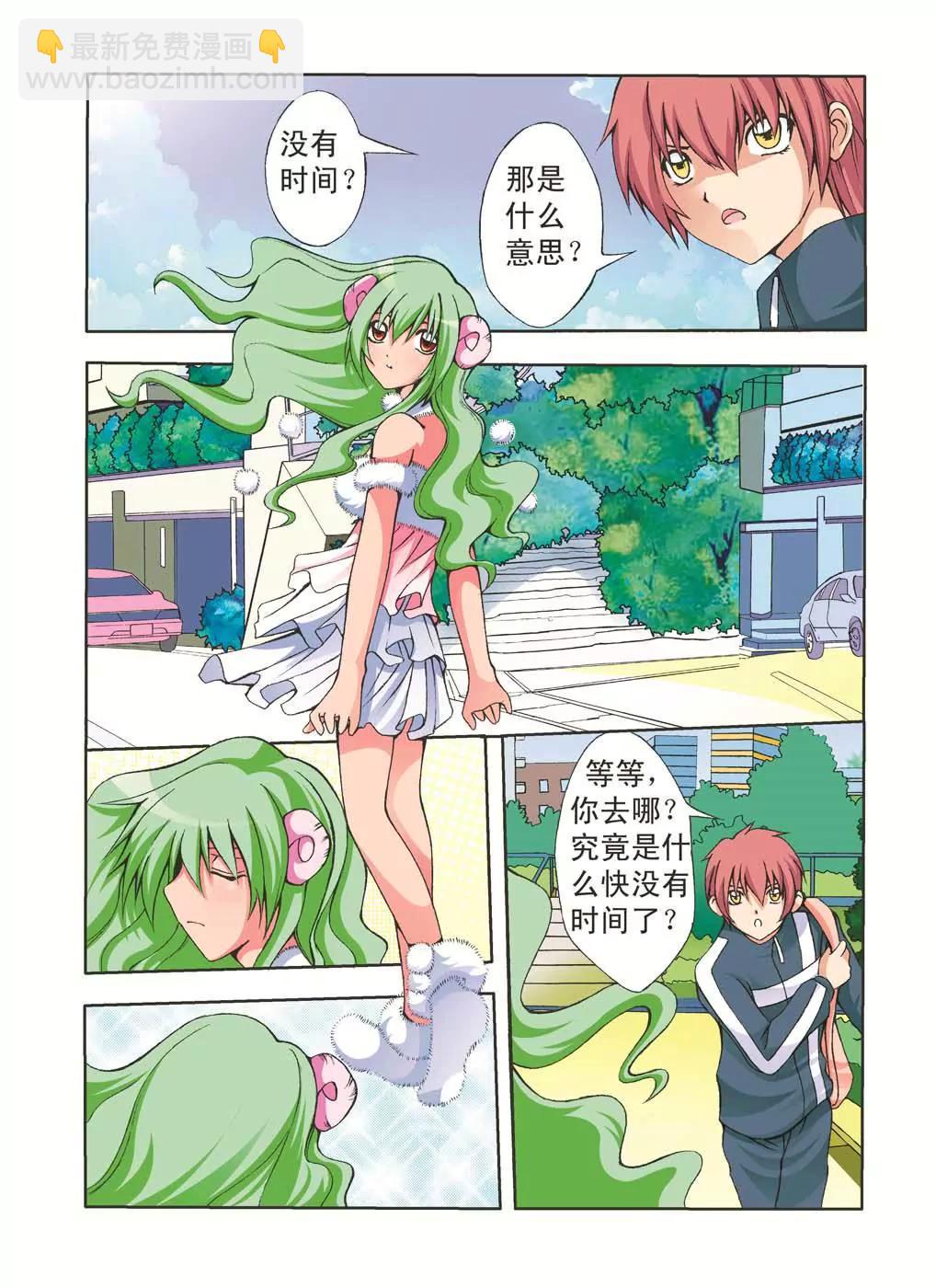 第38话6