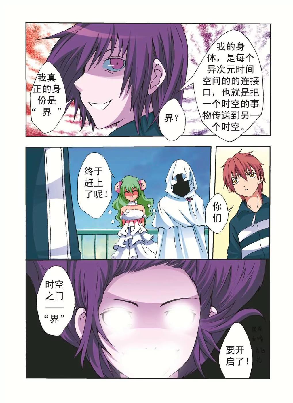 第40话2