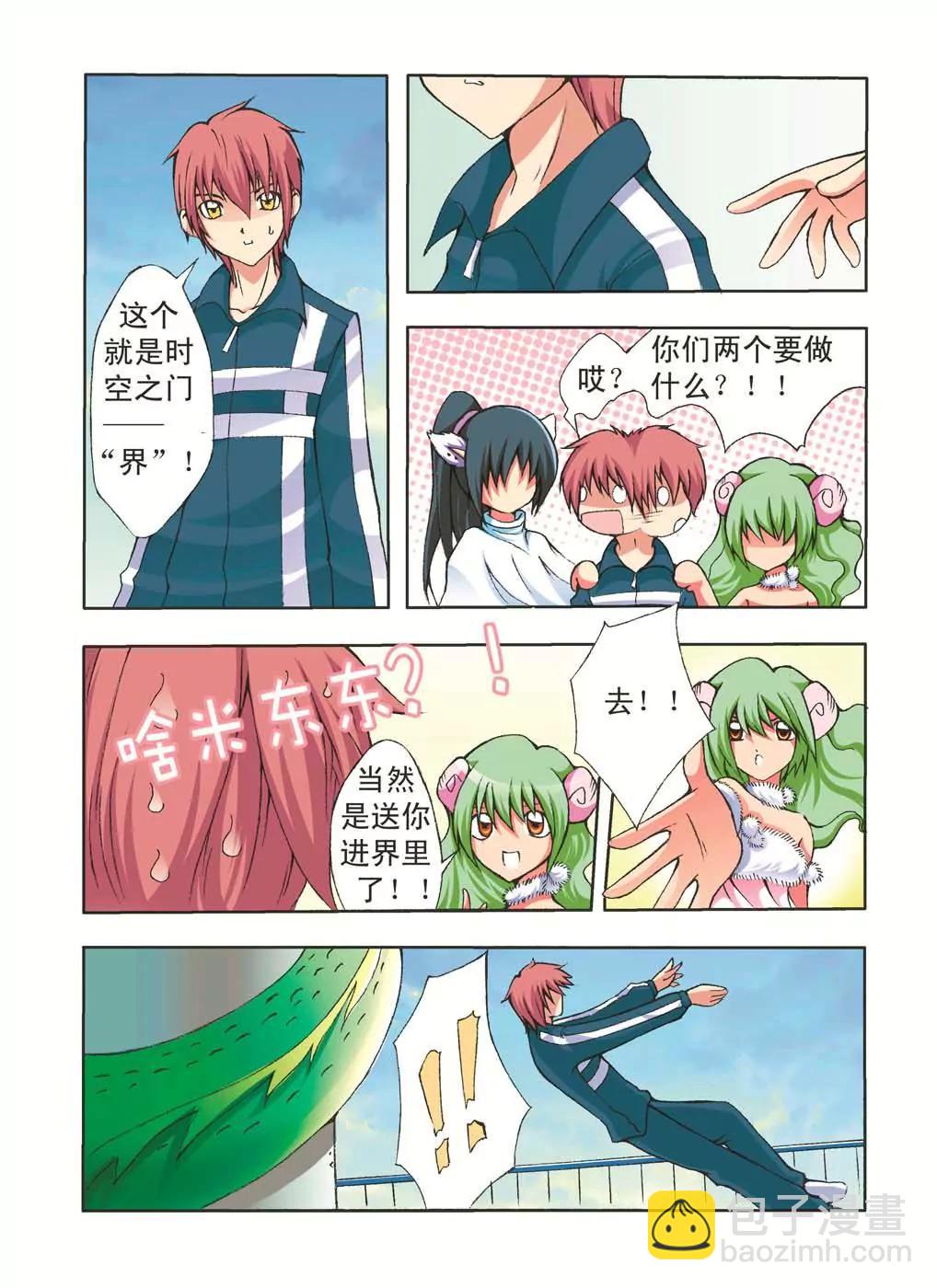 第40话5