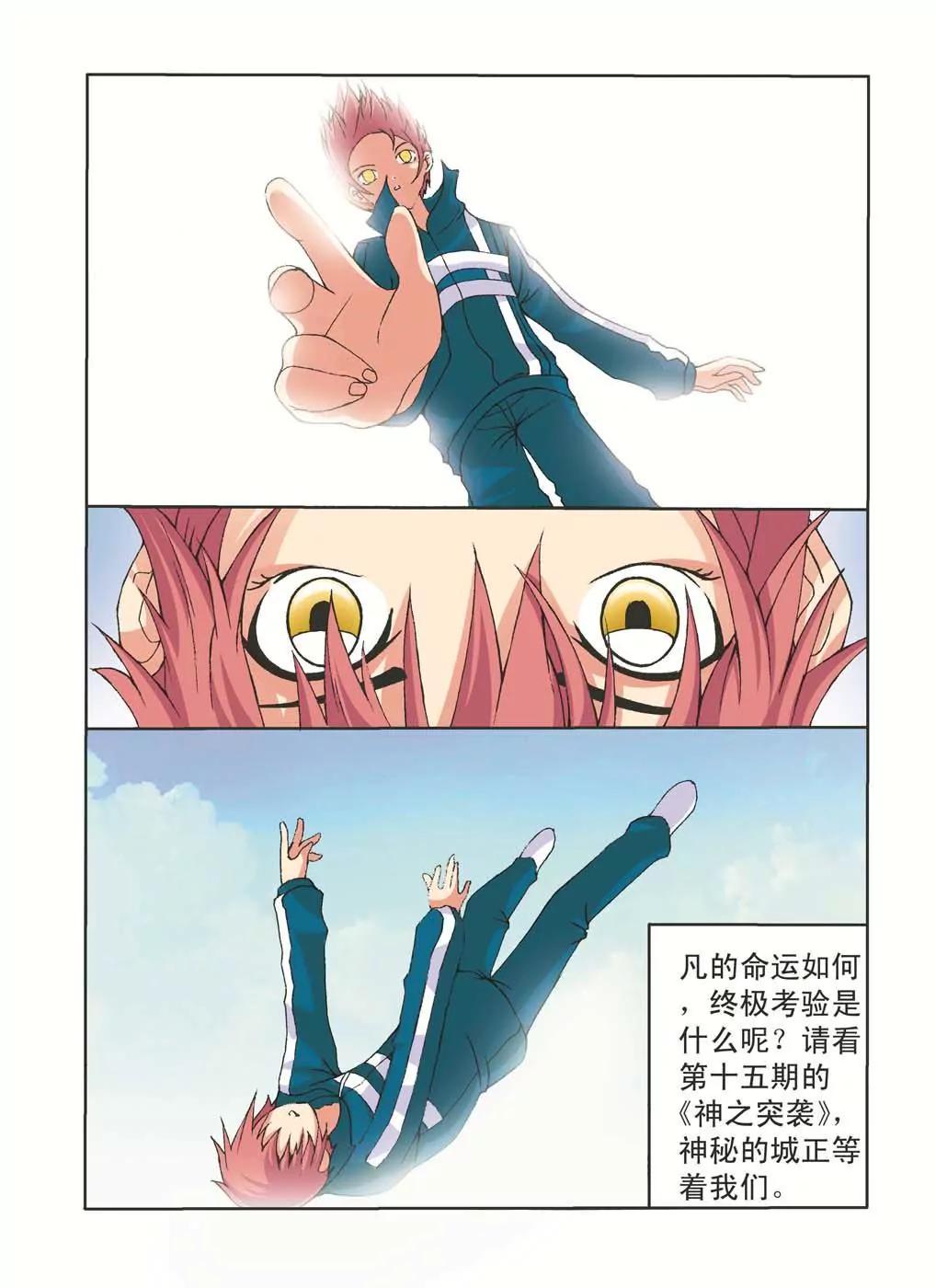 第40话6