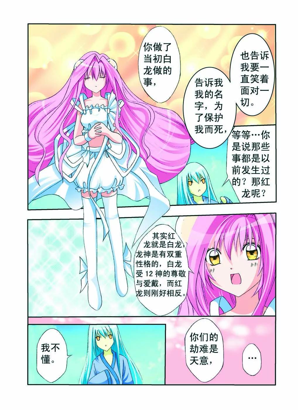 第46话2