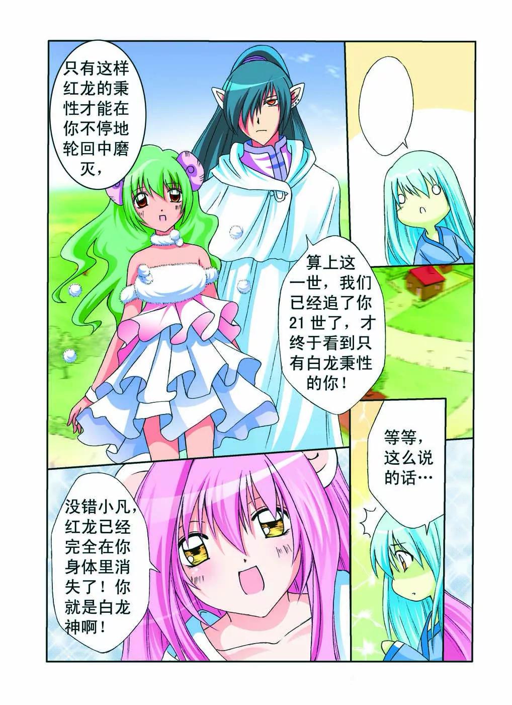 第46话3