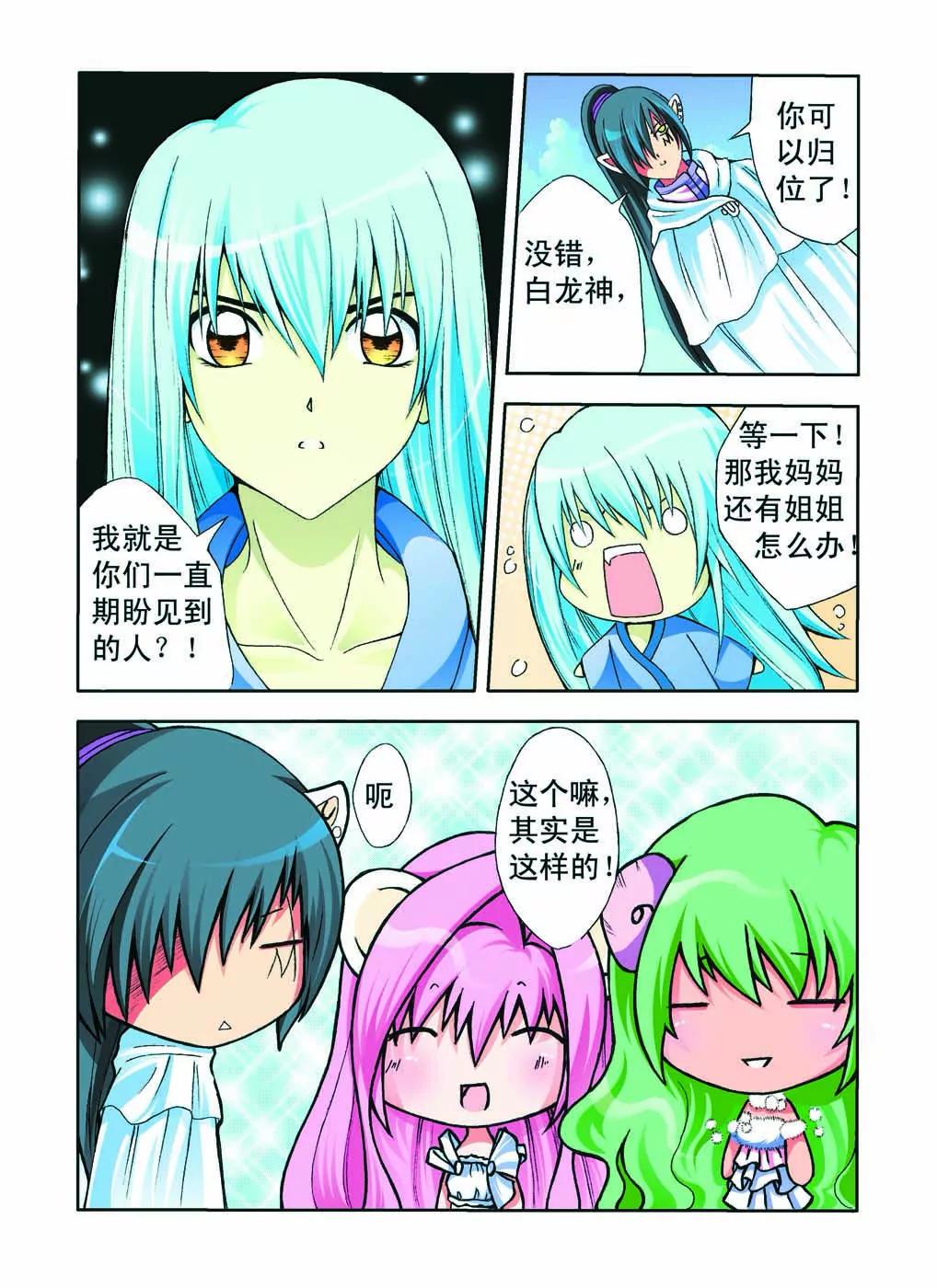 第46话4