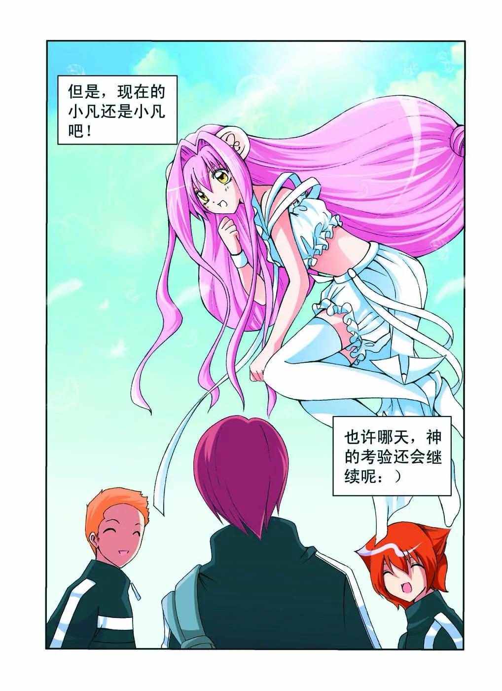 第46话7