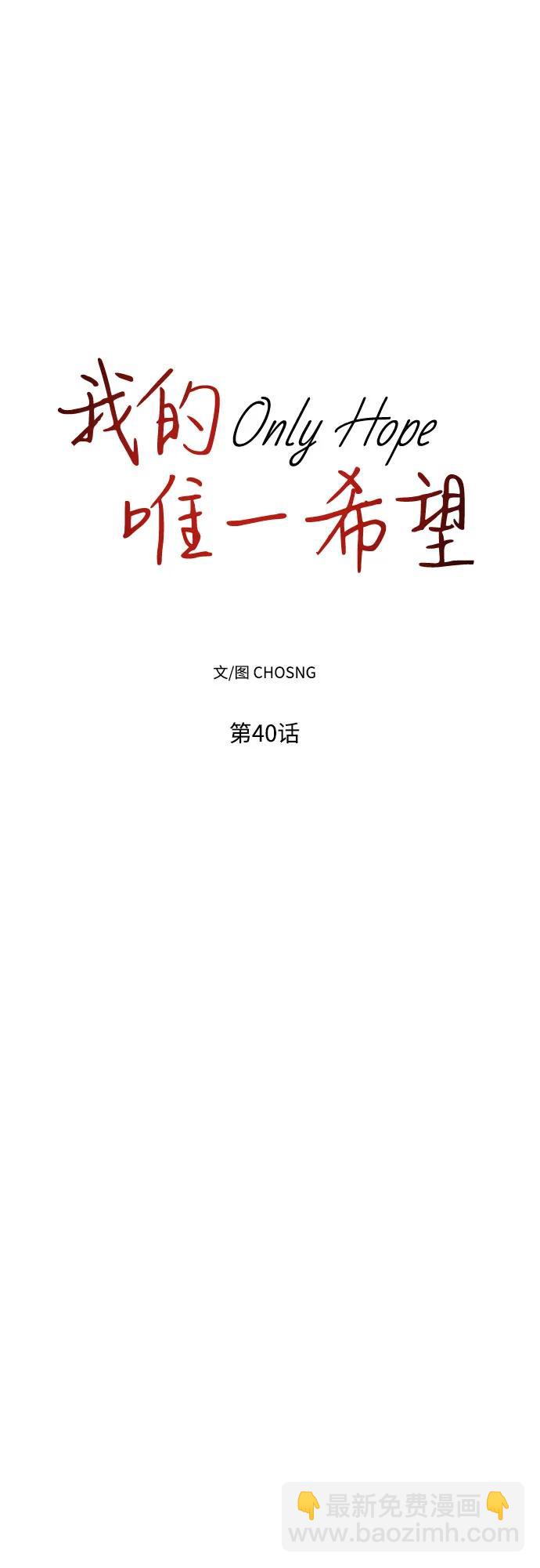 第40话20