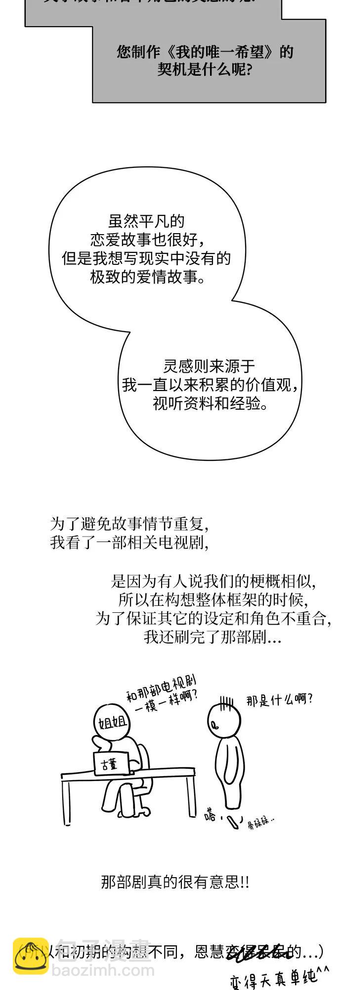 番外59