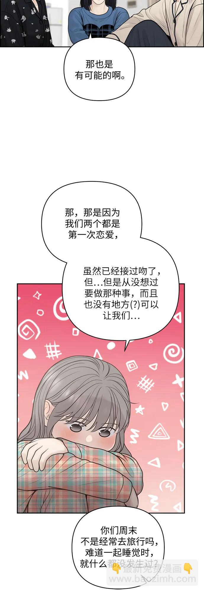 番外8