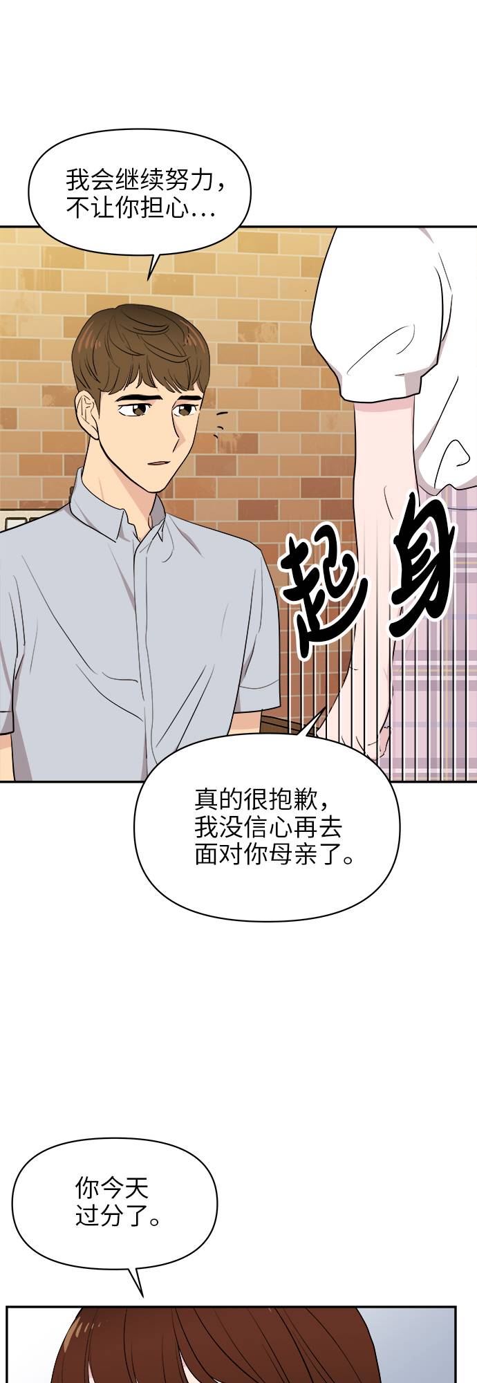 第7话19