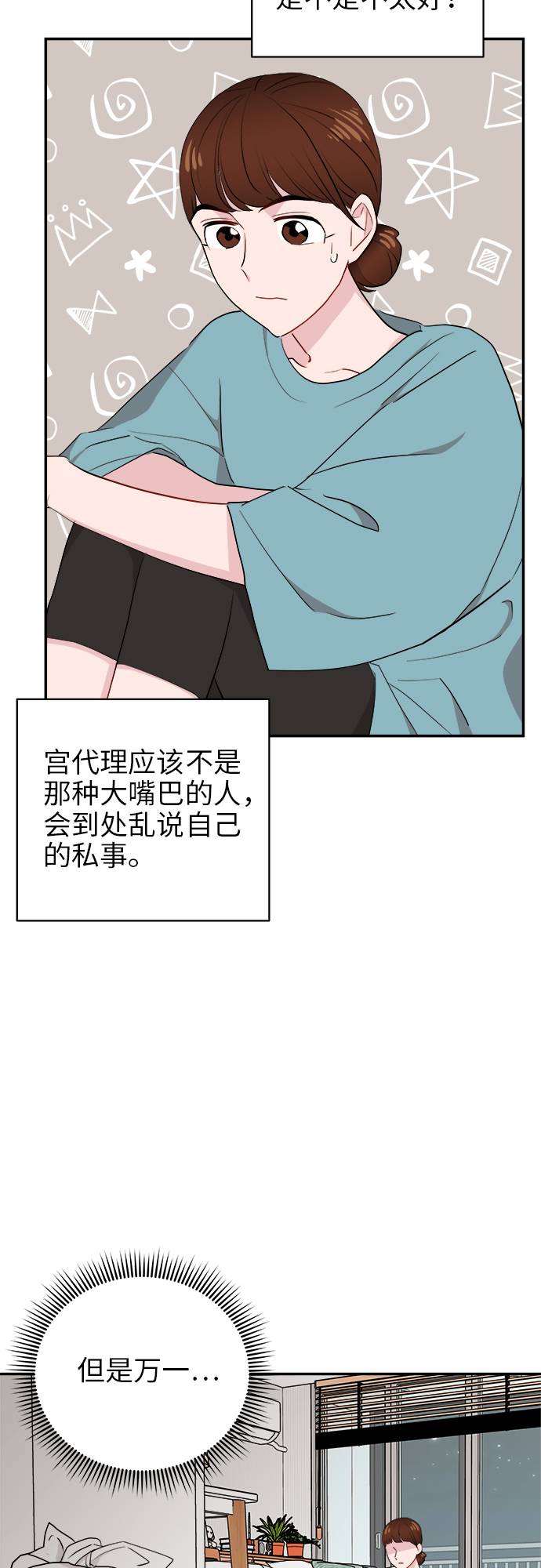 第7话29