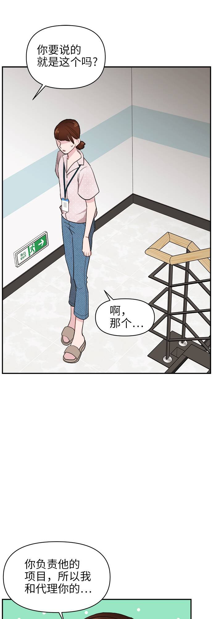 第7话37